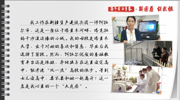 有聲手賬丨【奮斗者正青春 解困惑·促扎根】孩子“上好學(xué)”，我心里的“大疙瘩”解開了