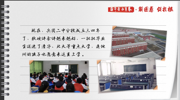 有聲手賬丨【奮斗者正青春 解困惑·促扎根】孩子“上好學(xué)”，我心里的“大疙瘩”解開了