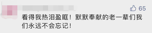 “平凡的清華爺爺”，令人肅然起敬！
