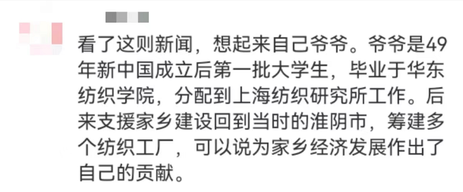 “平凡的清華爺爺”，令人肅然起敬！