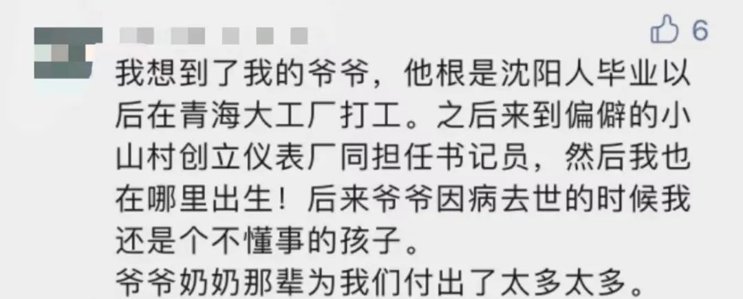 “平凡的清華爺爺”，令人肅然起敬！