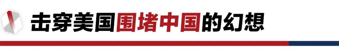 香格里拉對話會：中美交鋒，擊穿美國三個幻想