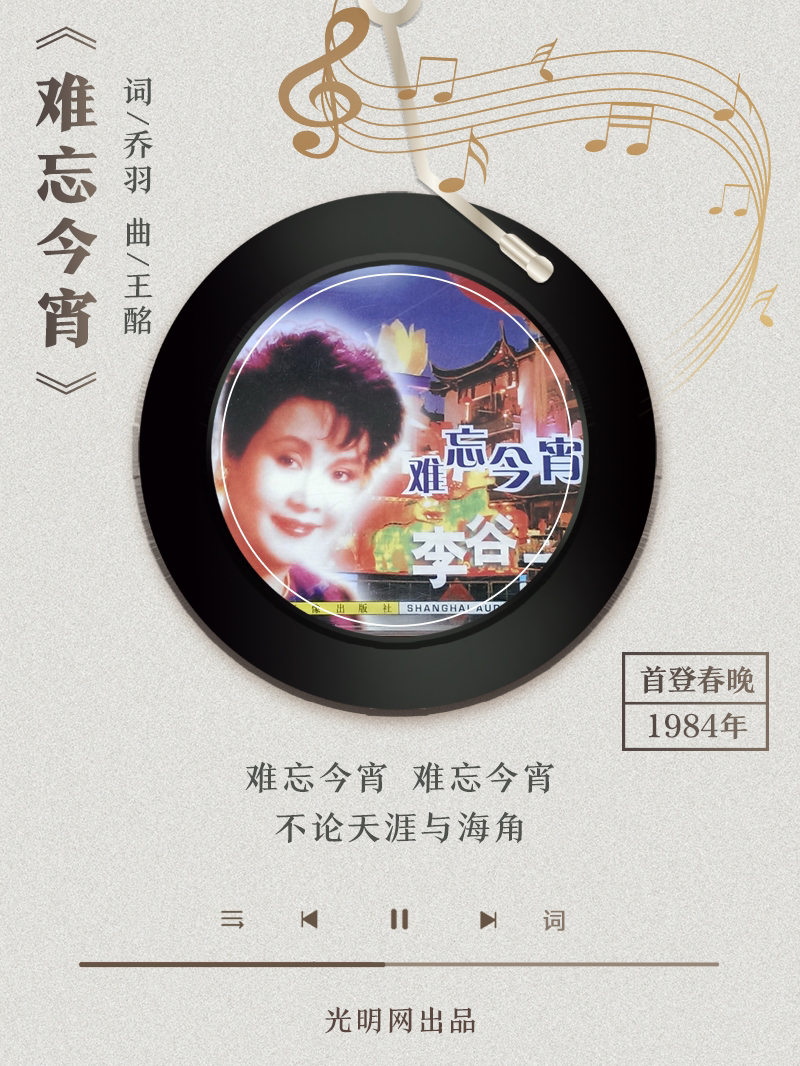 【海報】歲月留聲機丨他筆下的金曲，陪伴一代代中國人成長