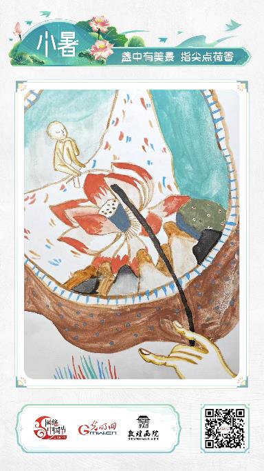 【網(wǎng)絡(luò)中國(guó)節(jié)·詩(shī)畫(huà)節(jié)氣】小暑：處處聞蟬響，雨聲荷葉香