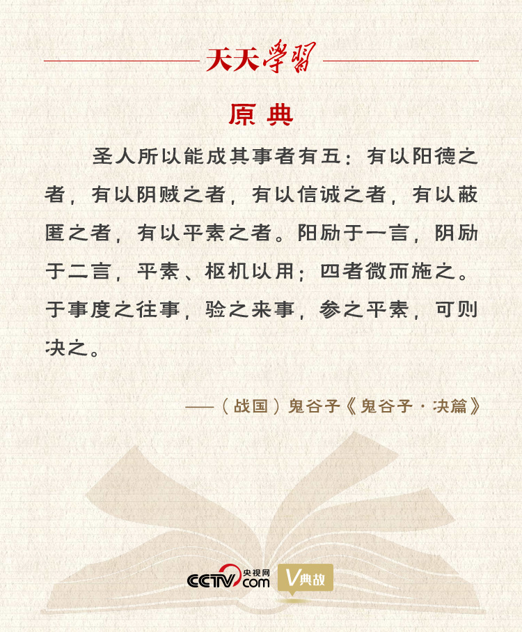 習(xí)近平縱論中美關(guān)系｜度之往事，驗(yàn)之來事，參之平素，可則決之