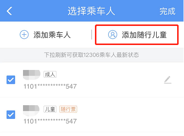 暑期到來(lái)，這份兒童出行指南請(qǐng)查收
