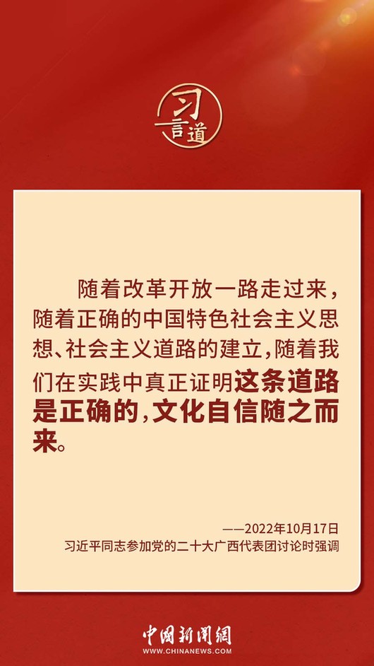 習言道｜“走上這條道路，跟中國文化密不可分”