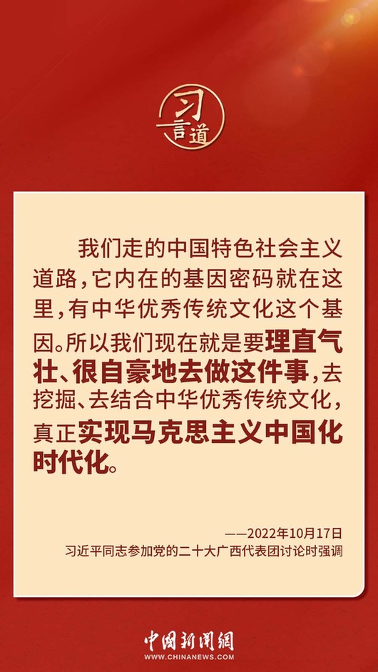 習言道｜“走上這條道路，跟中國文化密不可分”