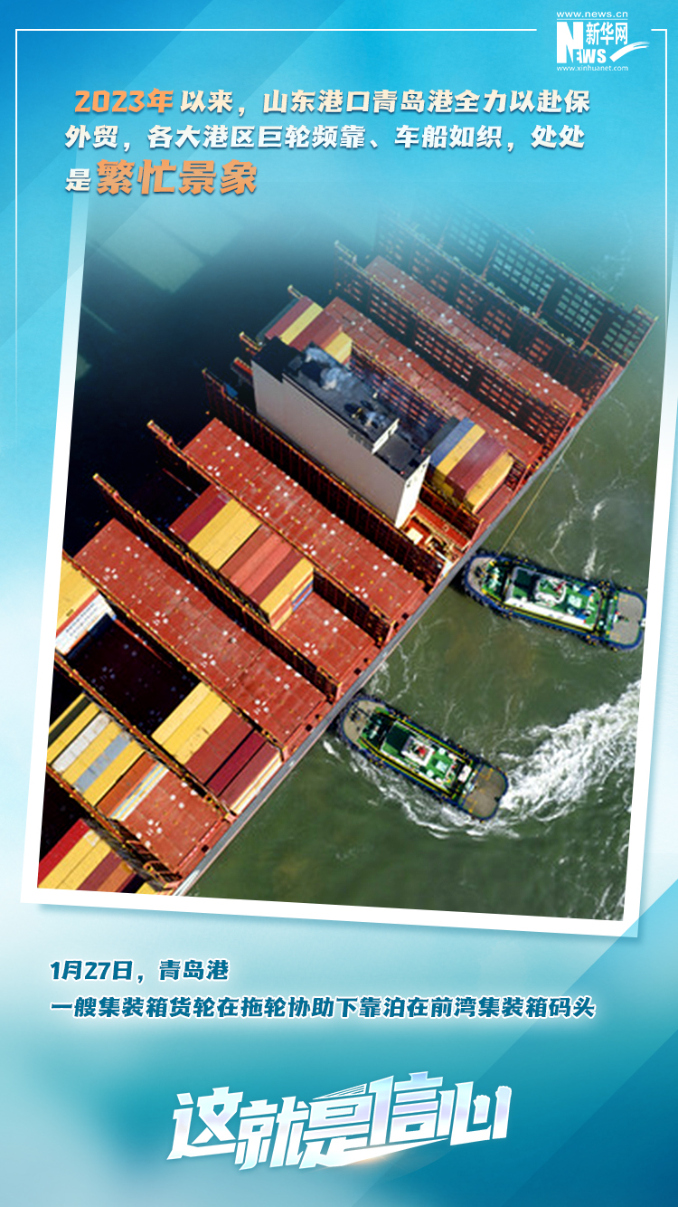 這就是信心｜實(shí)干爭(zhēng)春早，外貿(mào)樞紐貨運(yùn)忙