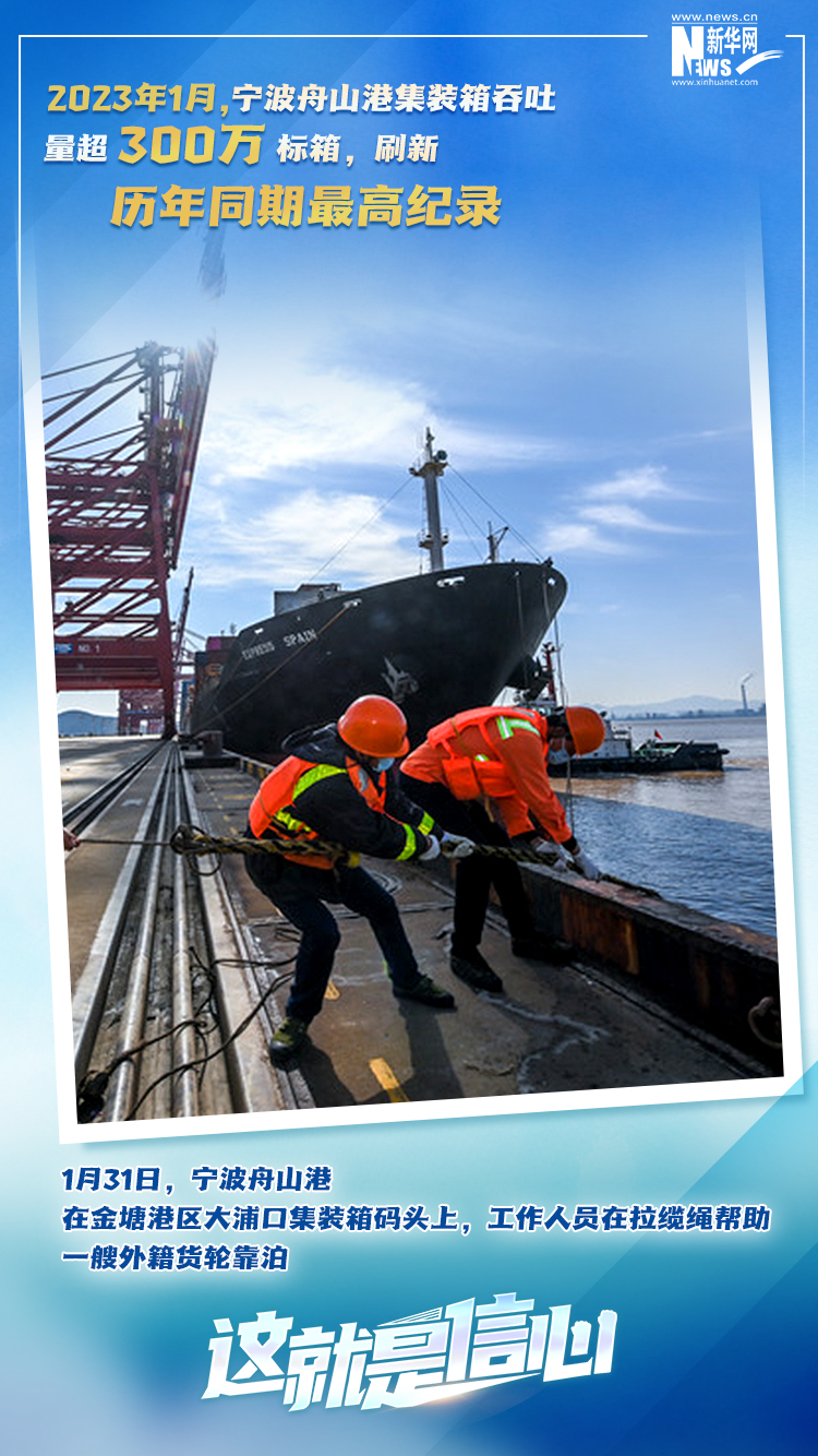 這就是信心｜實(shí)干爭(zhēng)春早，外貿(mào)樞紐貨運(yùn)忙