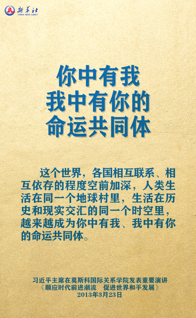 元首外交 | 在這里，感受構(gòu)建人類命運(yùn)共同體的思想偉力