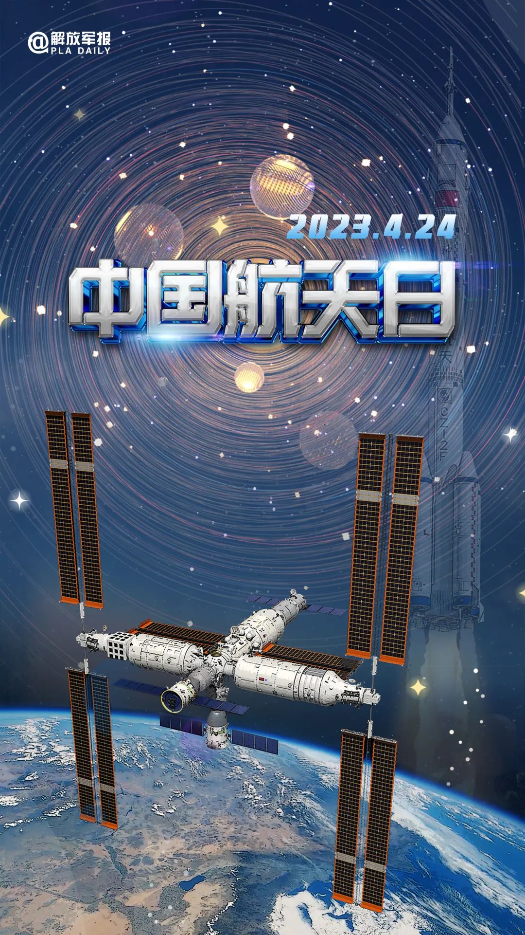 宇宙級浪漫！這是中國人獨有的巧思！