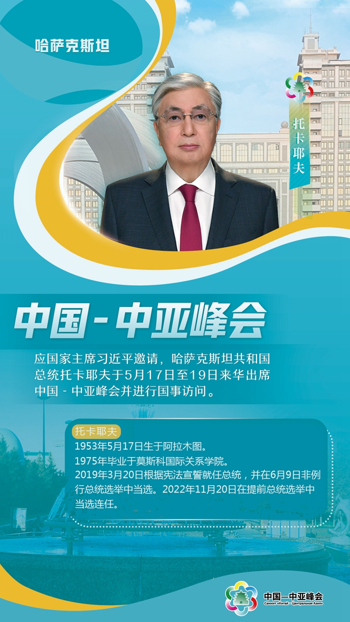 中國-中亞峰會(huì)丨這五國元首，已抵達(dá)西安與會(huì)