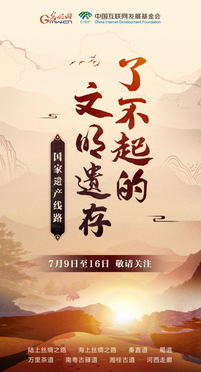 【何以中國(guó)】了不起的文明遺存丨穿山越嶺,南粵古驛道有多少傳奇