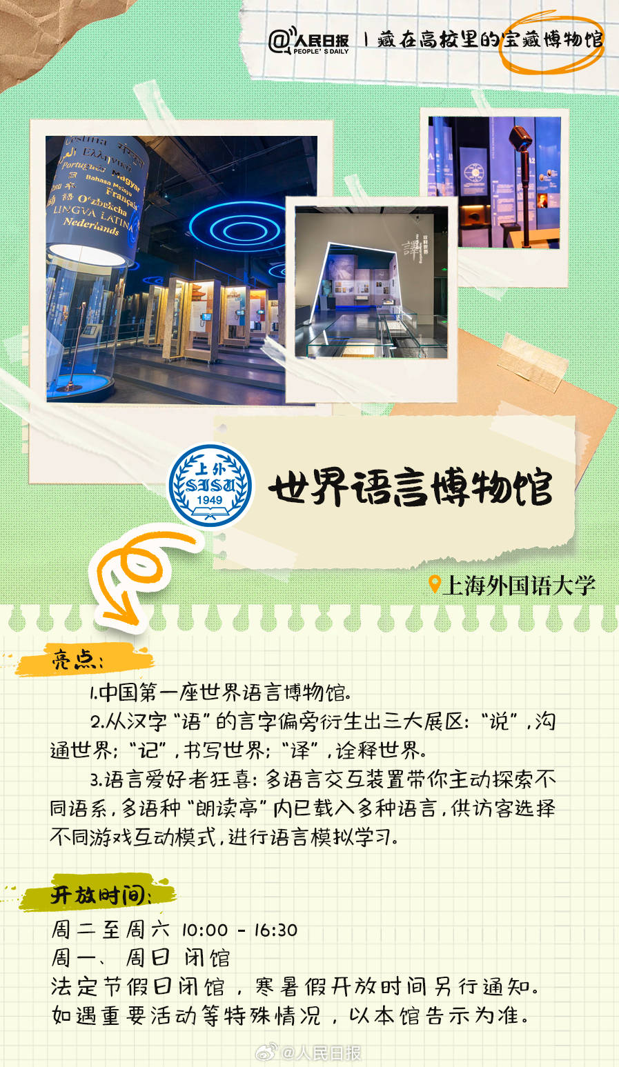 羨慕！打卡藏在高校里的寶藏博物館