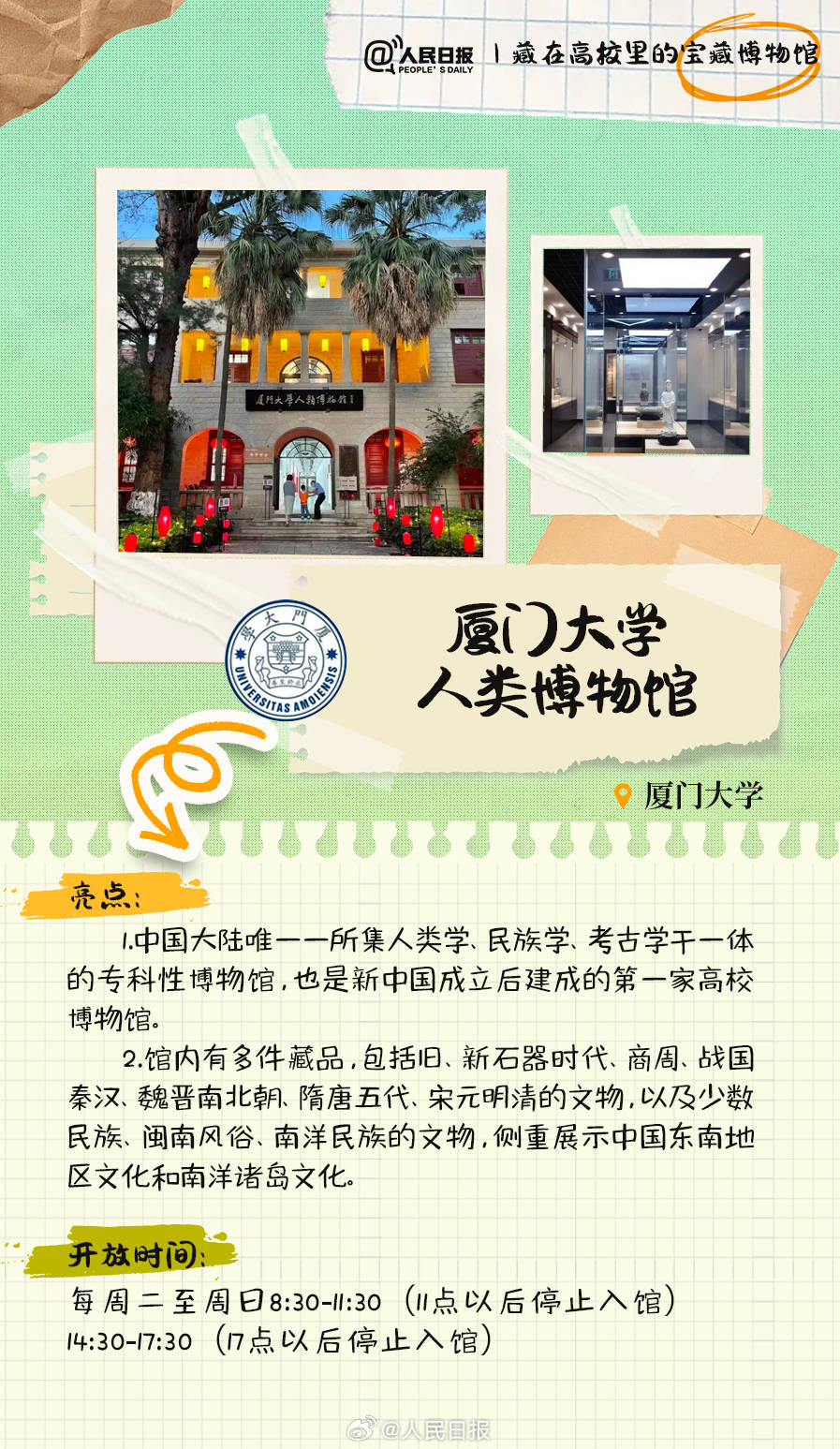 羨慕！打卡藏在高校里的寶藏博物館