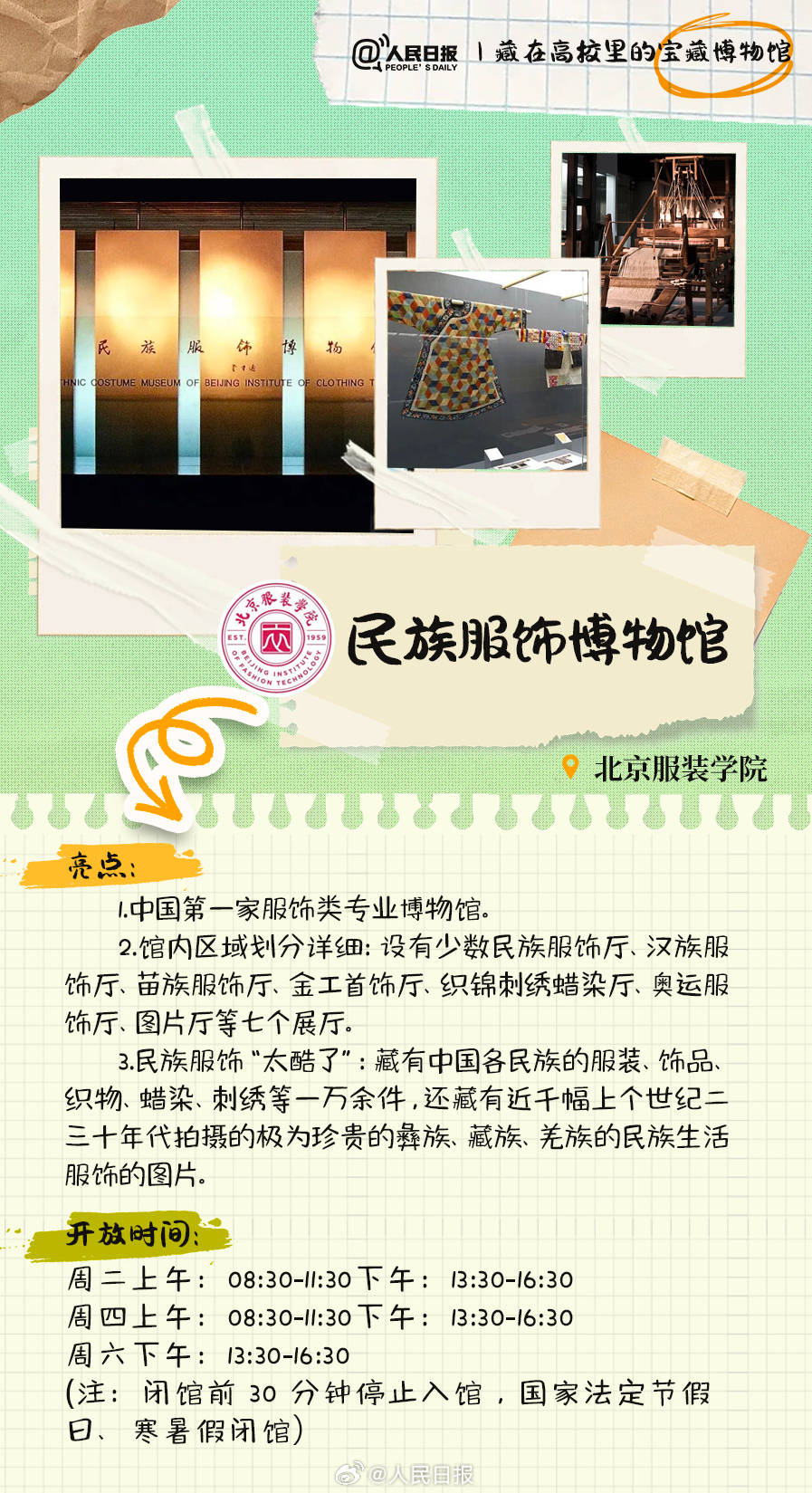 羨慕！打卡藏在高校里的寶藏博物館