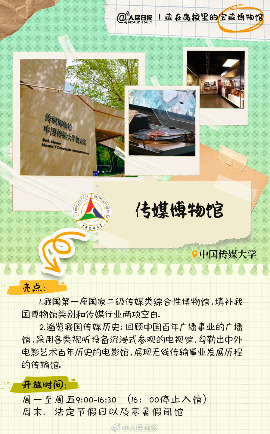 羨慕！打卡藏在高校里的寶藏博物館