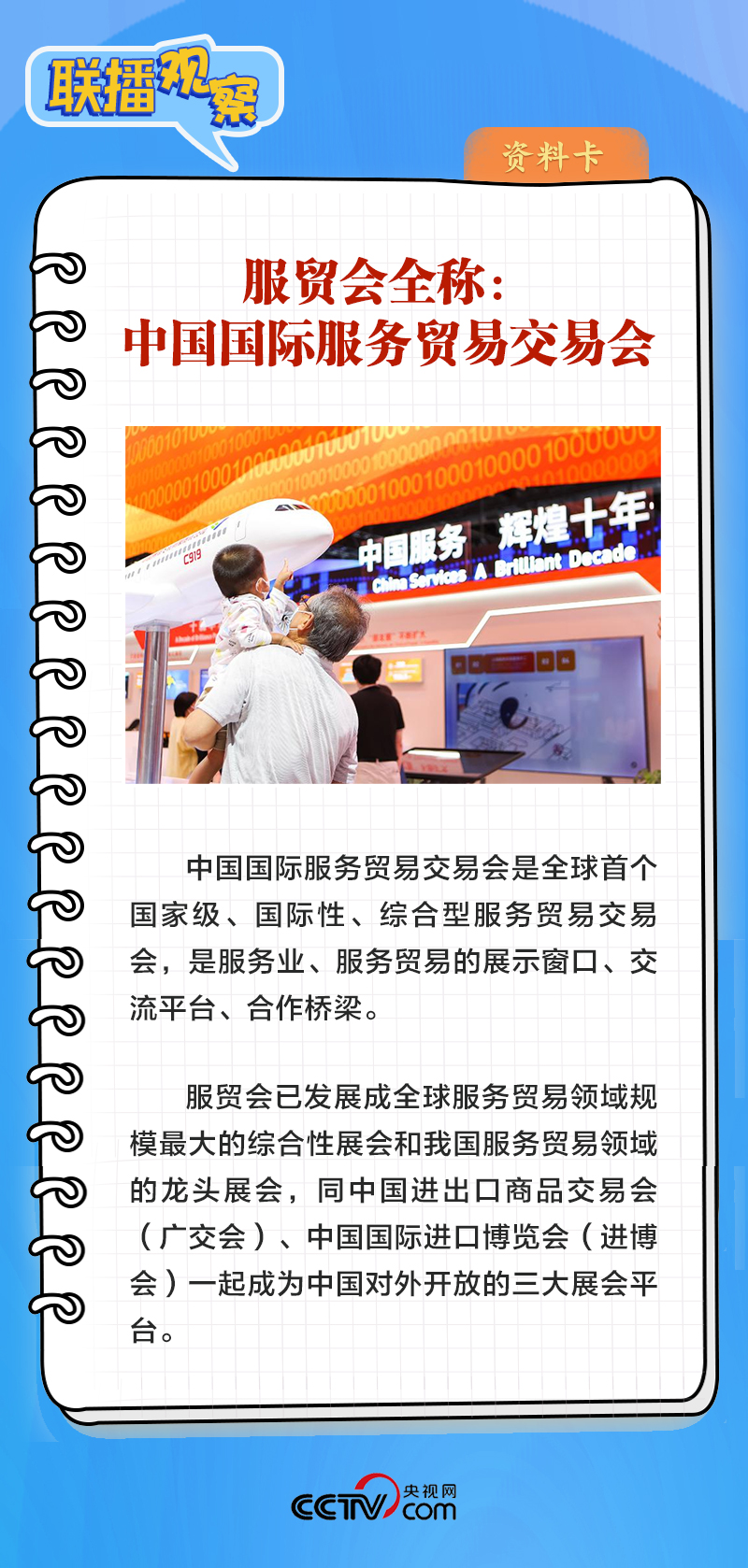 聯(lián)播觀察|再釋擴(kuò)大高水平開(kāi)放信號(hào) 習(xí)近平宣布這些重要舉措