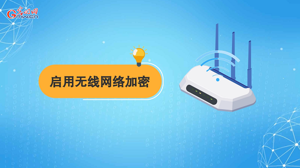 動(dòng)畫｜有些免費(fèi)Wi-Fi蹭不得，這樣連網(wǎng)才安全