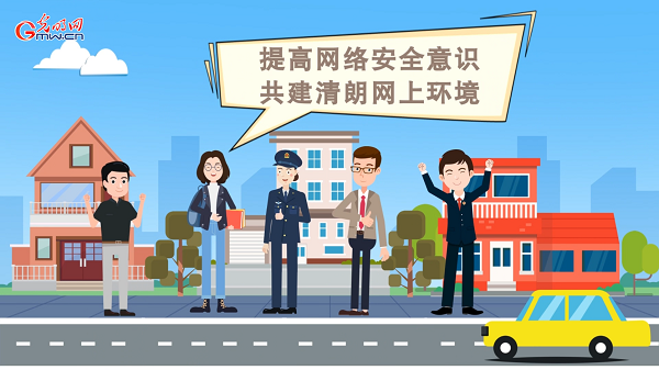 動(dòng)畫｜有些免費(fèi)Wi-Fi蹭不得，這樣連網(wǎng)才安全