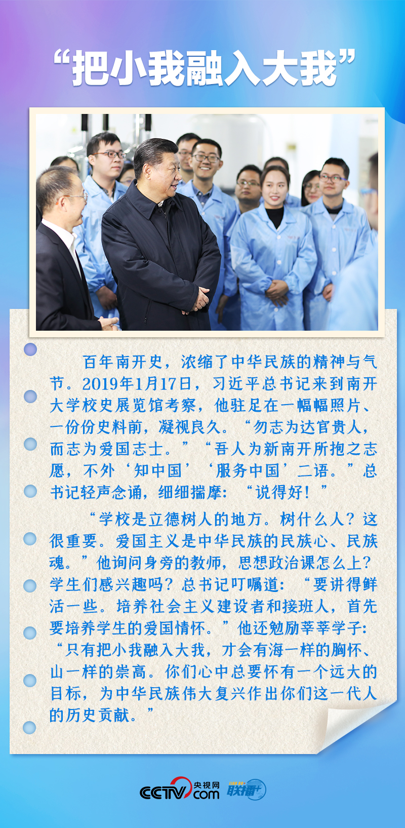 聯(lián)播+｜推心置腹！總書記與青年面對(duì)面