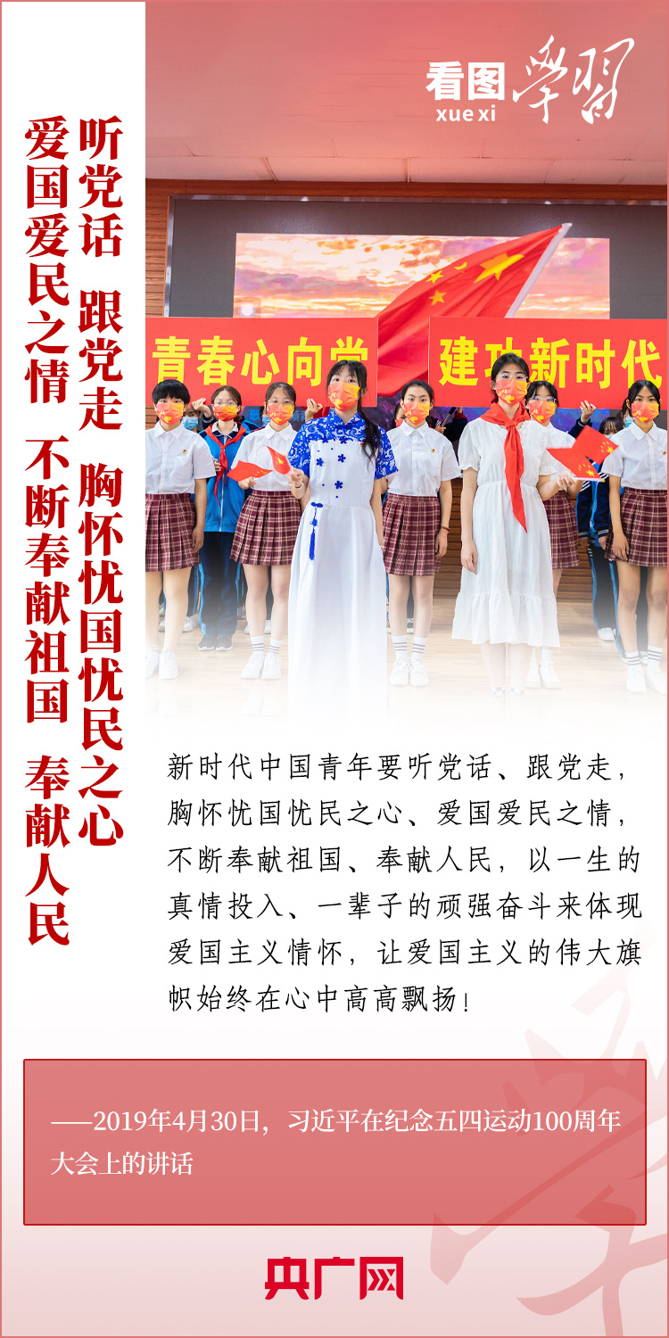 看圖學習丨樹立正確的世界觀、人生觀、價值觀，走好人生道路