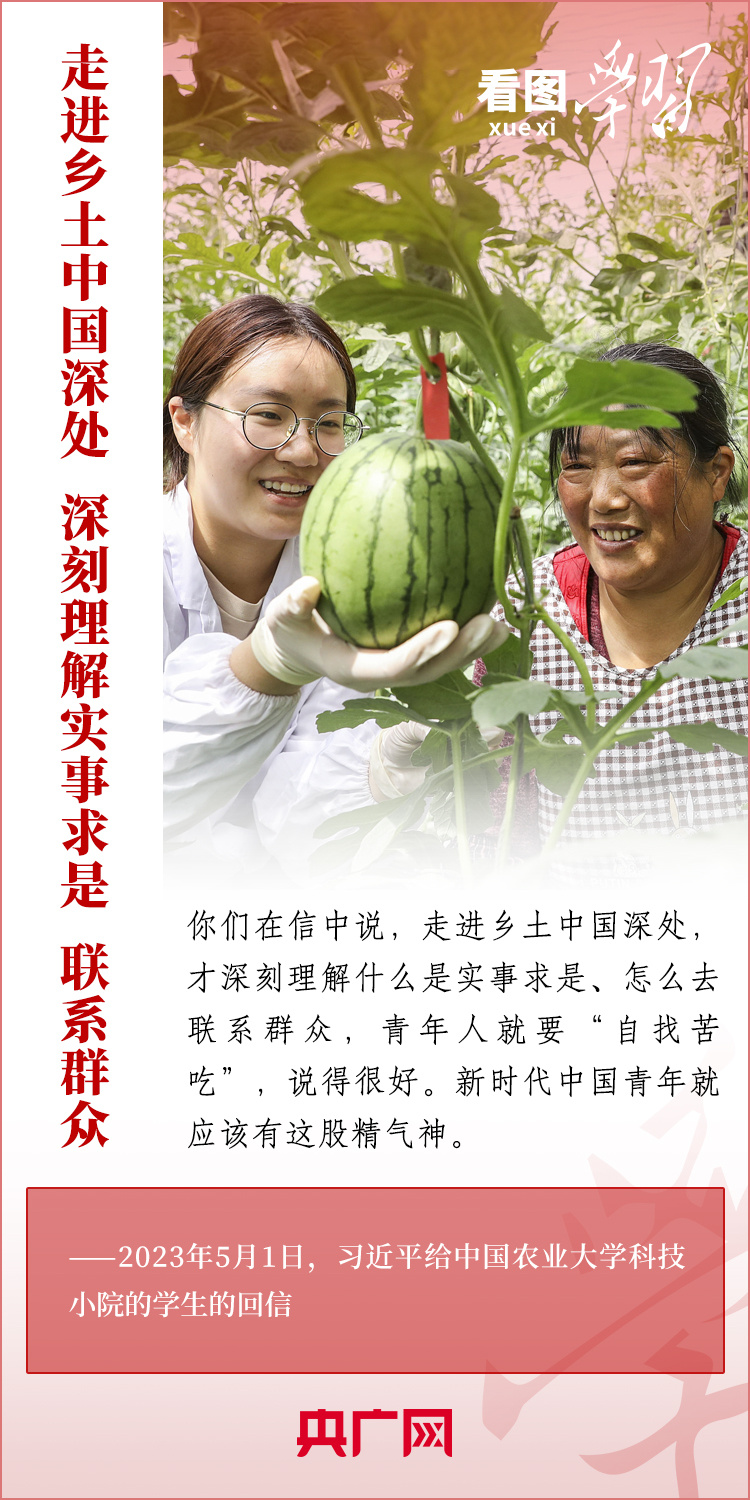 看圖學習丨樹立正確的世界觀、人生觀、價值觀，走好人生道路