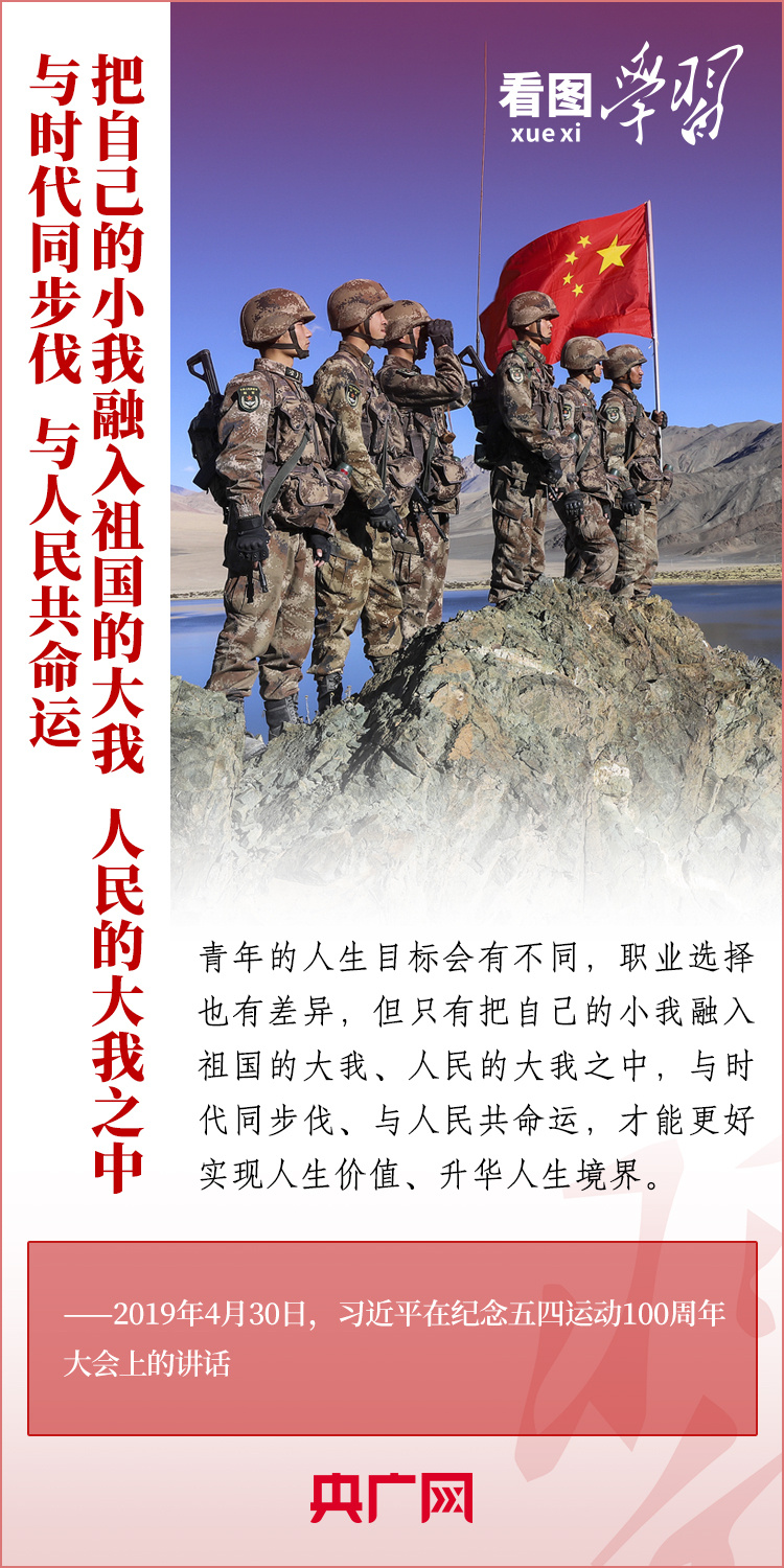 看圖學習丨樹立正確的世界觀、人生觀、價值觀，走好人生道路