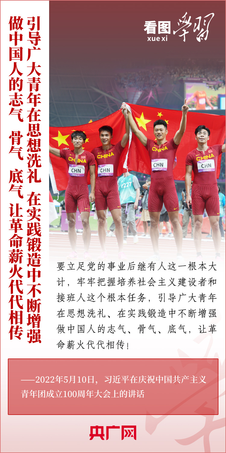 看圖學習丨樹立正確的世界觀、人生觀、價值觀，走好人生道路