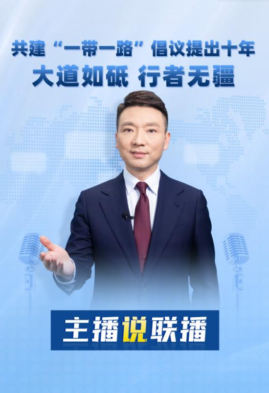 主播說(shuō)聯(lián)播丨大道如砥！本周，康輝從“路”說(shuō)起→