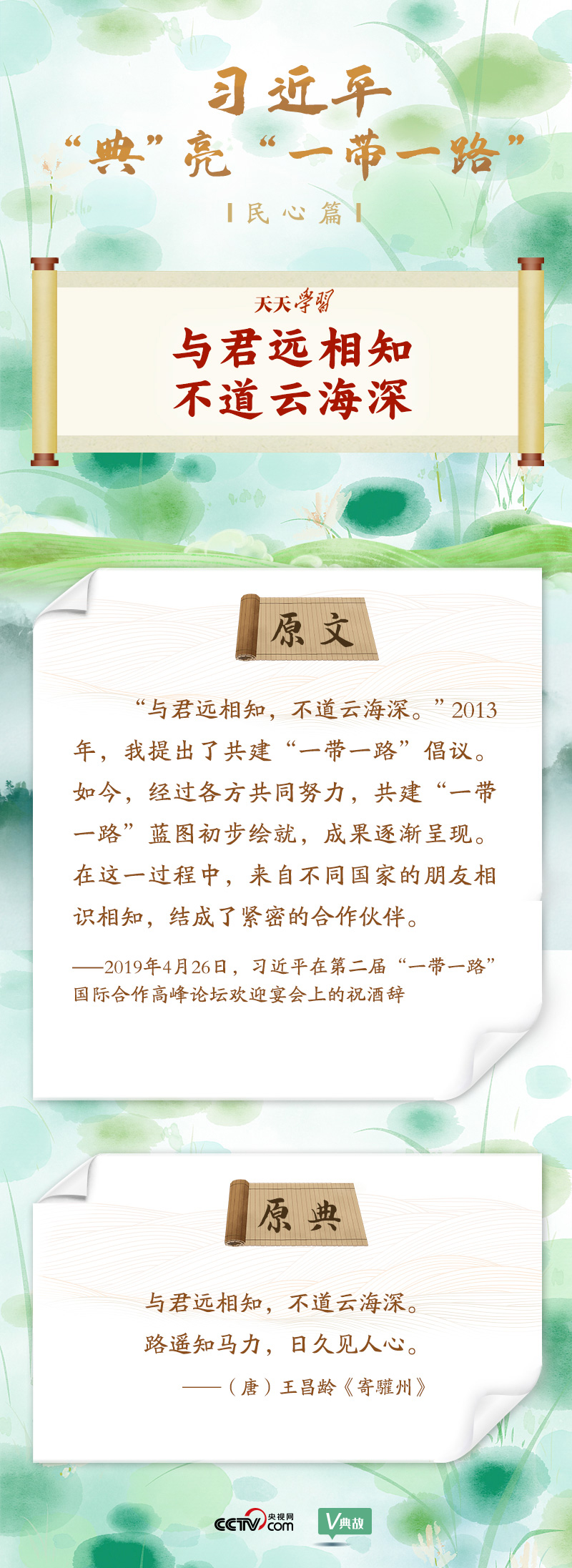 大道共通｜與君遠(yuǎn)相知，不道云海深