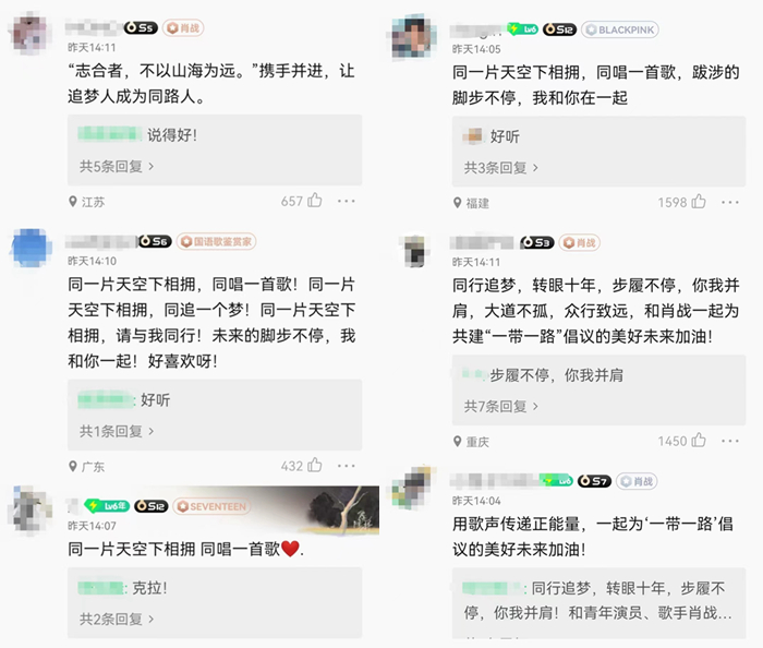 來源:音樂平臺截圖