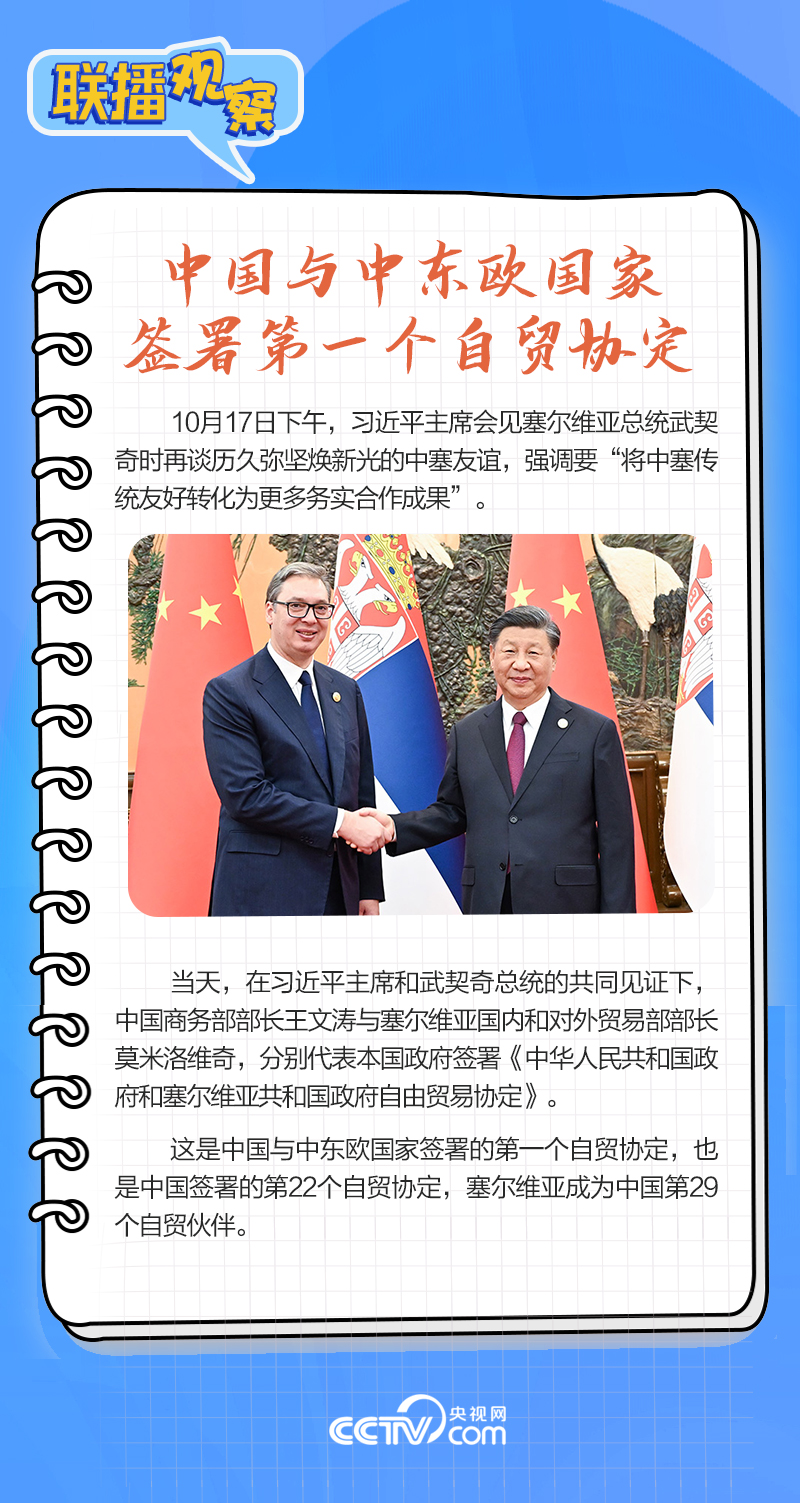 聯(lián)播觀察｜重要主場外交會晤多國領導人，這些細節(jié)不可錯過