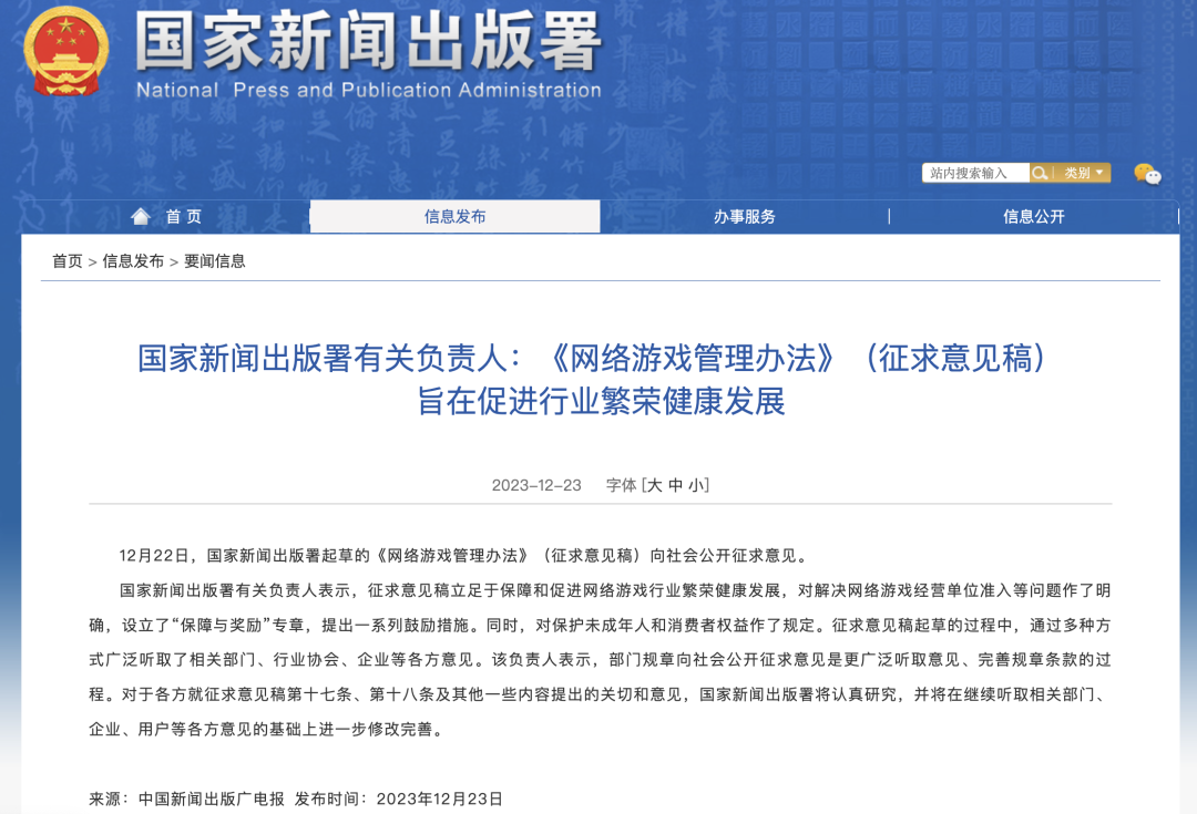 胡錫進：游戲業(yè)，危機還是轉機？