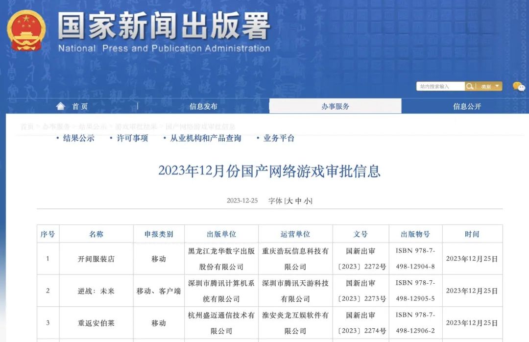 胡錫進：游戲業(yè)，危機還是轉機？