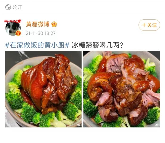 黃磊曬美食。微博截圖