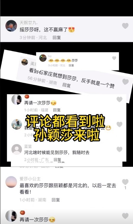 圖片來源：石家莊市文化廣電和旅游局官方賬號(hào)“石家莊文旅之聲”作品截圖。