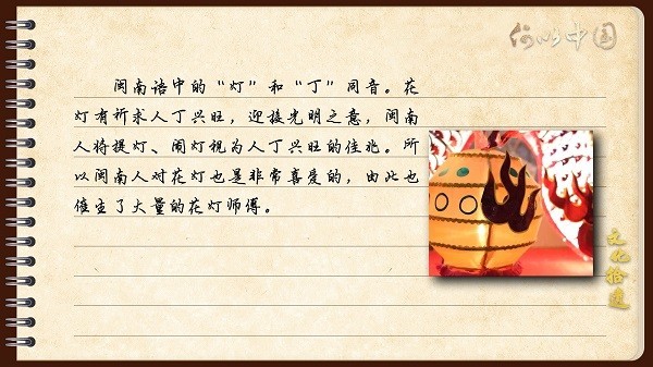 【文化拾遺 魅力泉州】有聲手賬｜創(chuàng)新發(fā)展，讓花燈非遺綻放光彩