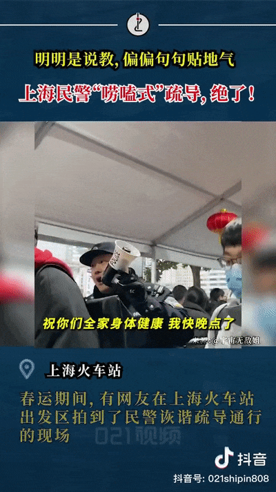 嘮嗑式疏導(dǎo)，鐵警叔叔太逗了！