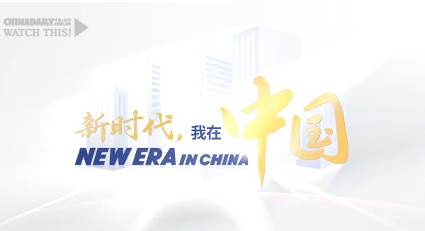 新時(shí)代，我在中國｜埃及科學(xué)家東營田耕記