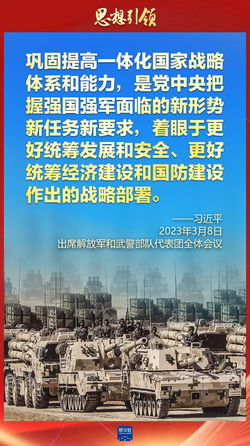 思想引領(lǐng)｜兩會上，習主席這樣談強軍之路