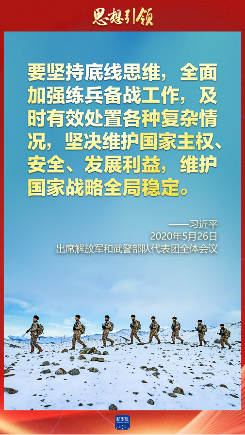 思想引領(lǐng)｜兩會上，習主席這樣談強軍之路