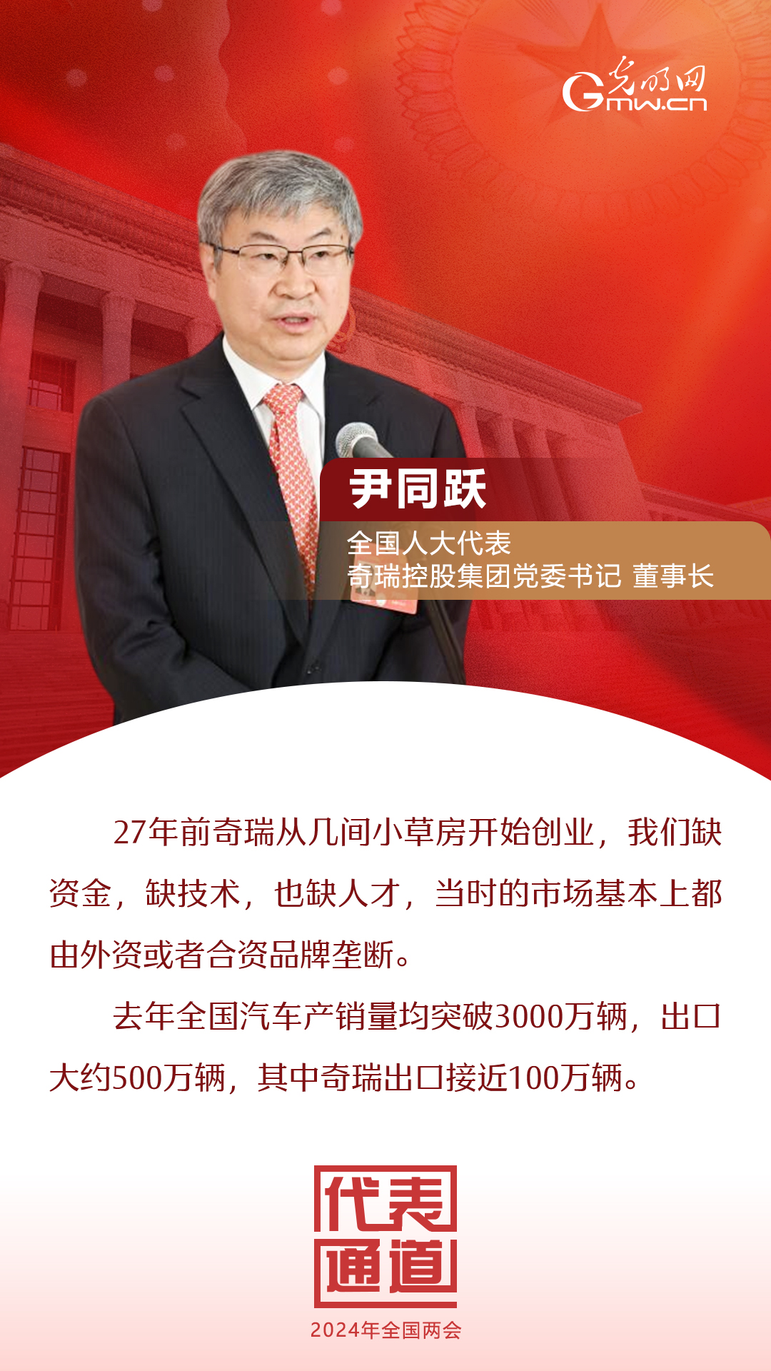 【全國兩會】首場代表通道 為奮斗者點(diǎn)贊！