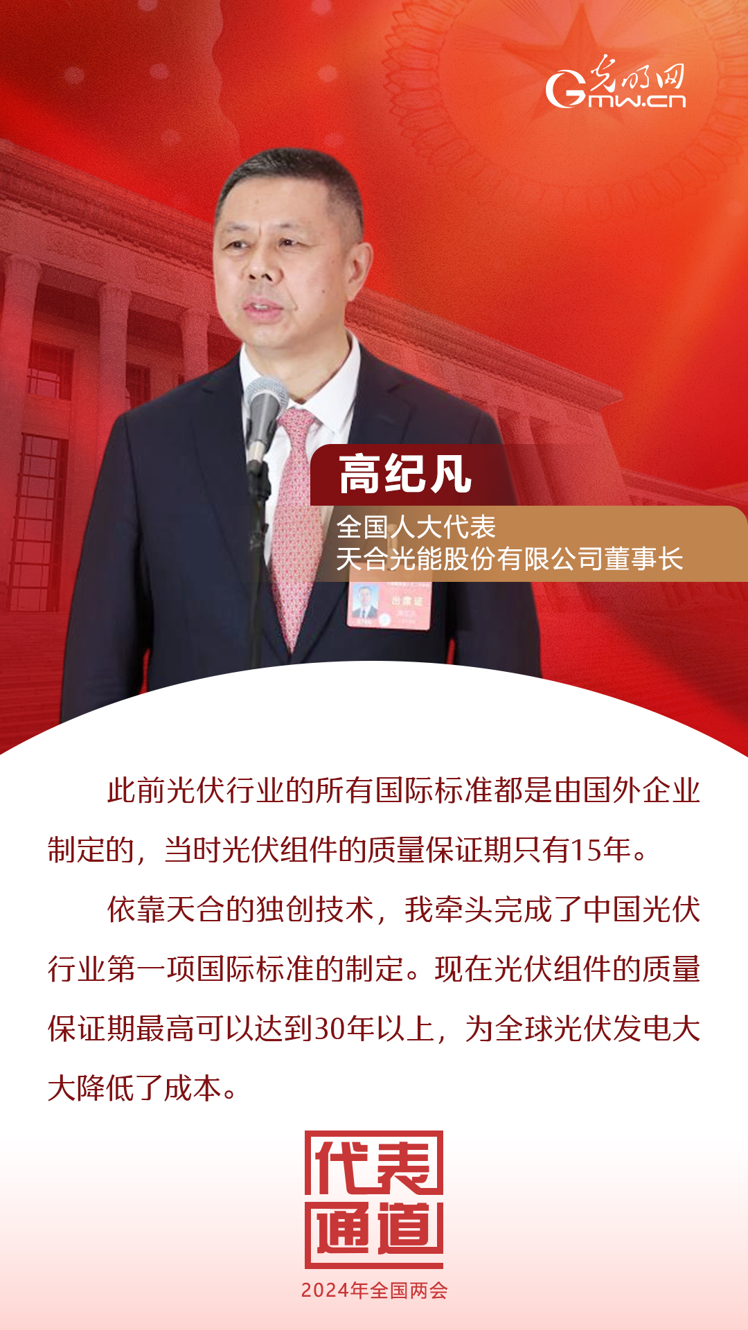 【全國兩會】首場代表通道 為奮斗者點(diǎn)贊！