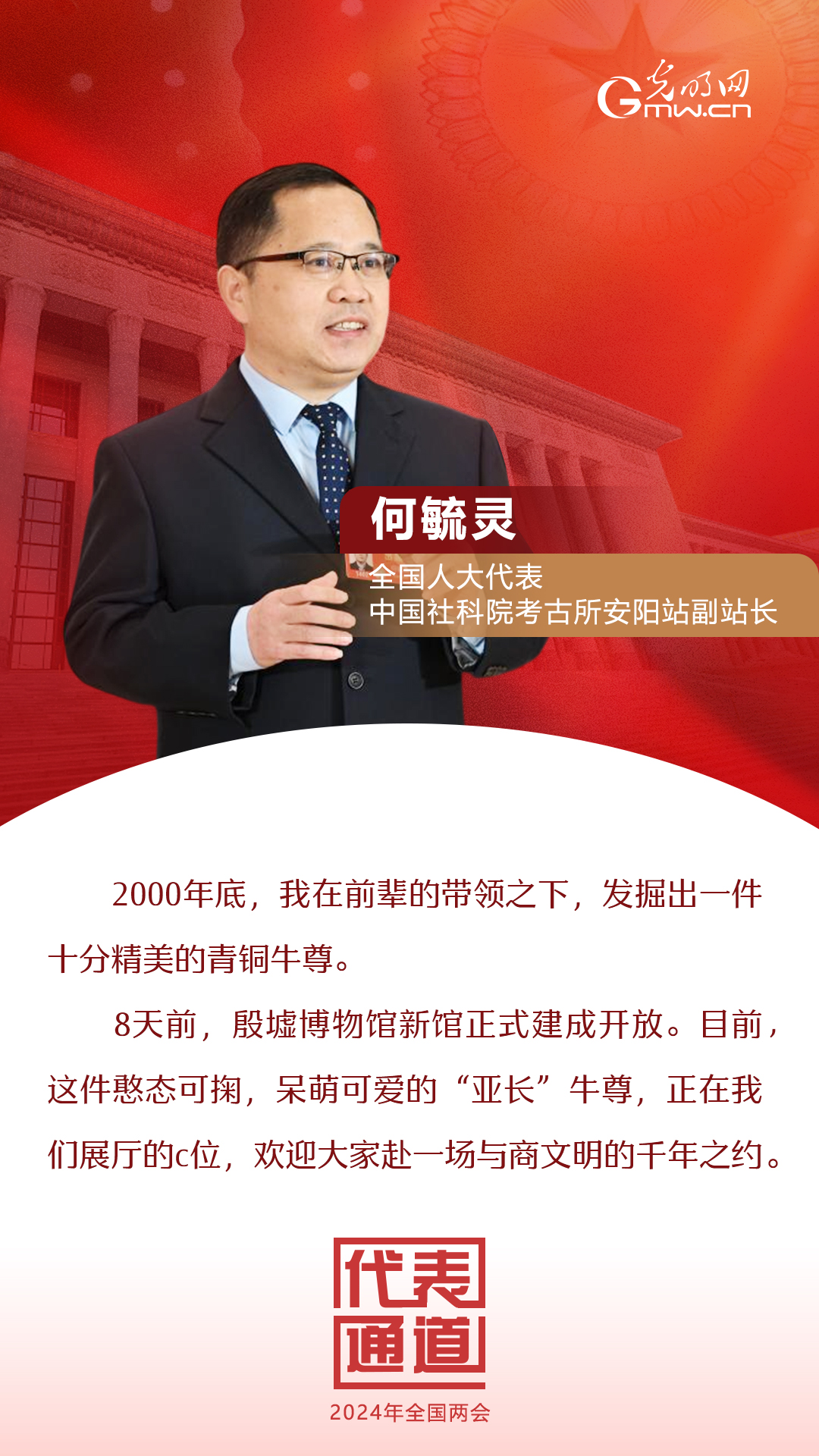 【全國兩會】首場代表通道 為奮斗者點(diǎn)贊！