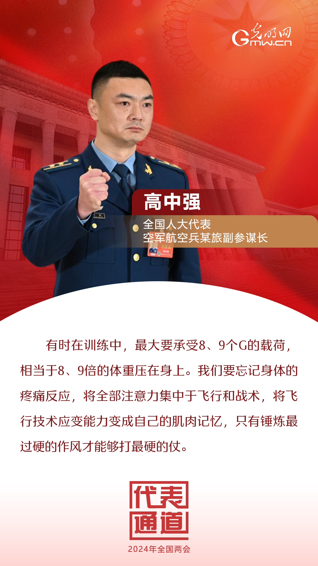 【全國兩會】首場代表通道 為奮斗者點(diǎn)贊！