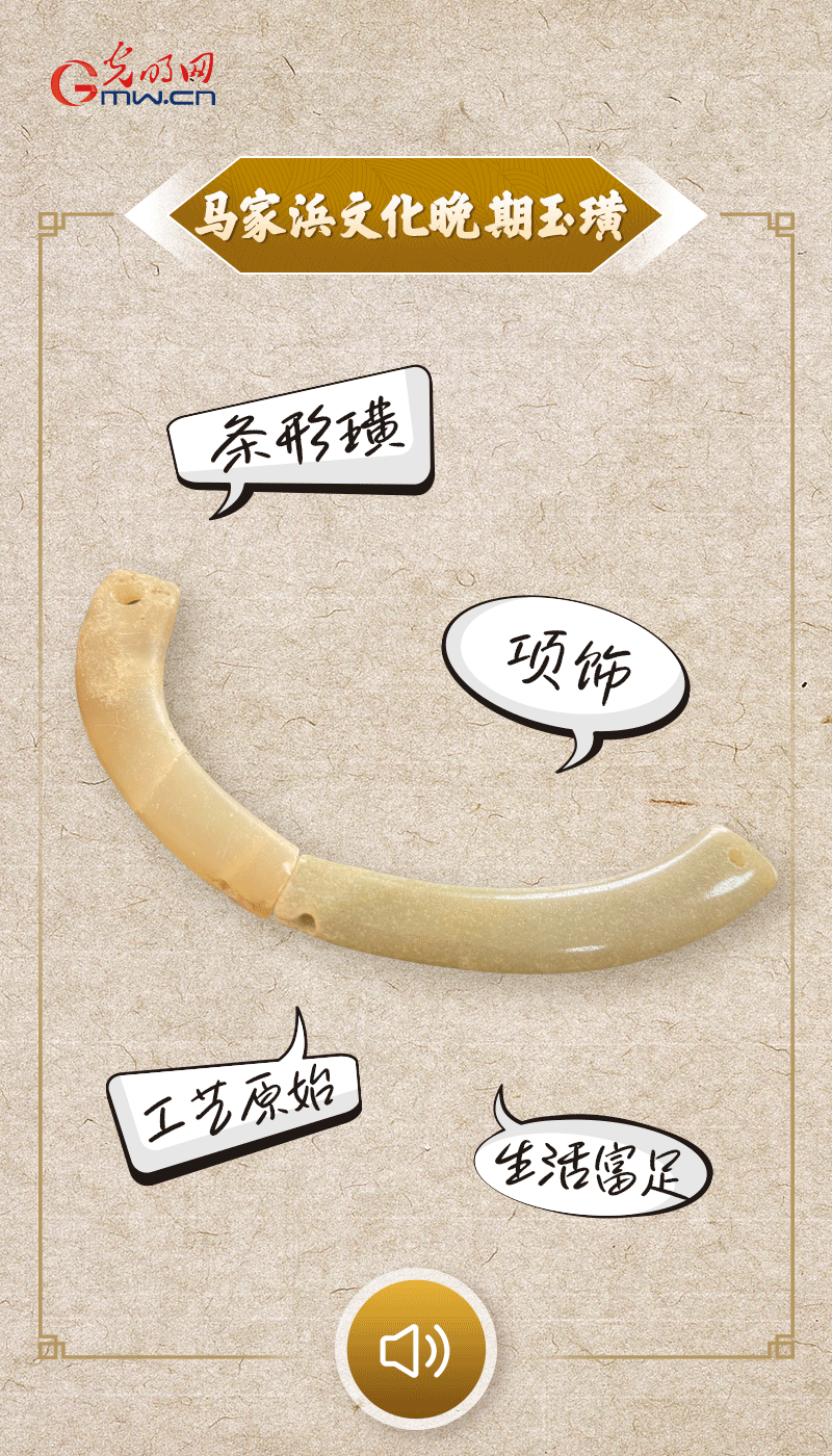 “文物會(huì)說(shuō)話”有聲海報(bào)｜千年首飾光澤熠熠，映照先民富足生活
