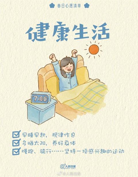 收藏打卡！領(lǐng)取你的手賬風(fēng)春日心愿清單