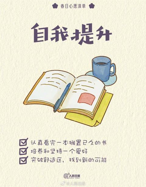 收藏打卡！領(lǐng)取你的手賬風(fēng)春日心愿清單